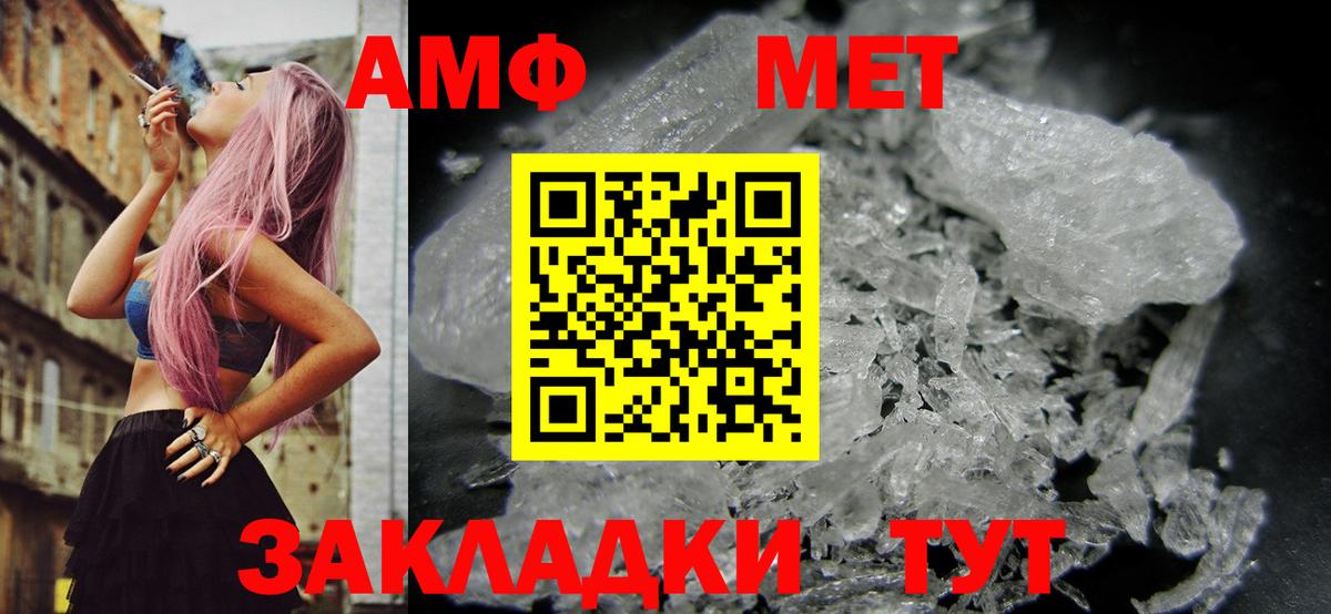 АМФЕТАМИН VHQ Златоуст