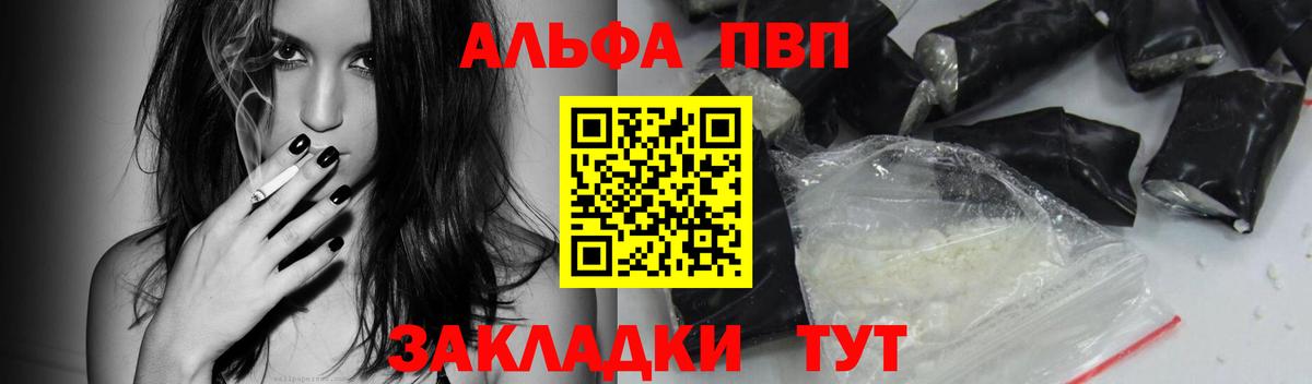 А ПВП Соль Златоуст
