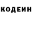 Codein напиток Lean (лин) Aaa Rrr