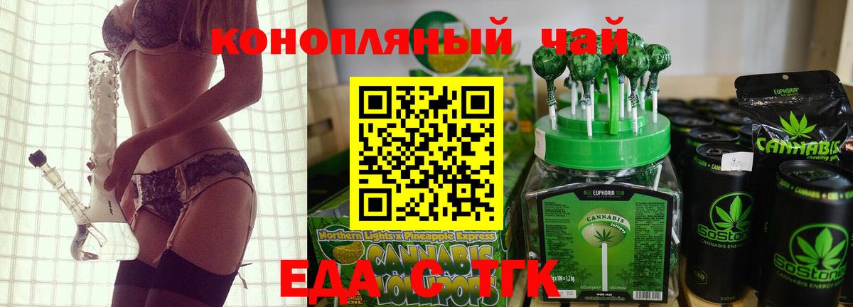 Печенье с ТГК конопля  Вход с VPN  Златоуст 