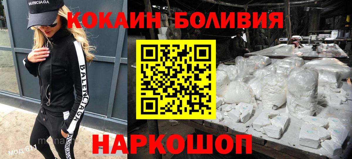 КОКАИН Columbia Златоуст