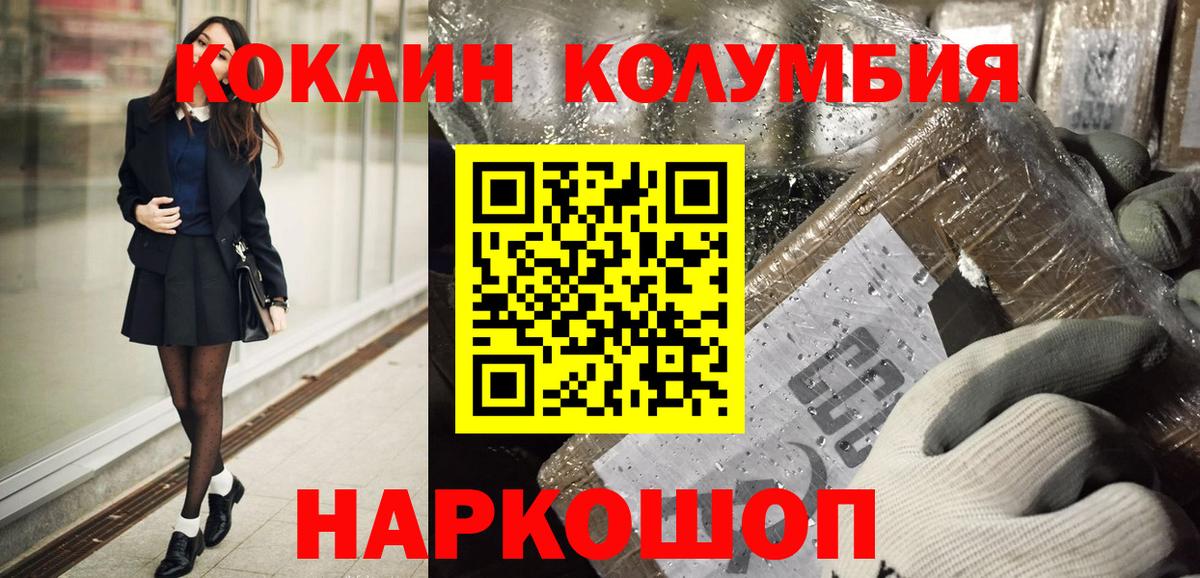КОКАИН 99%  Кокаин  Вход с VPN  Златоуст  Кокаин 98% 