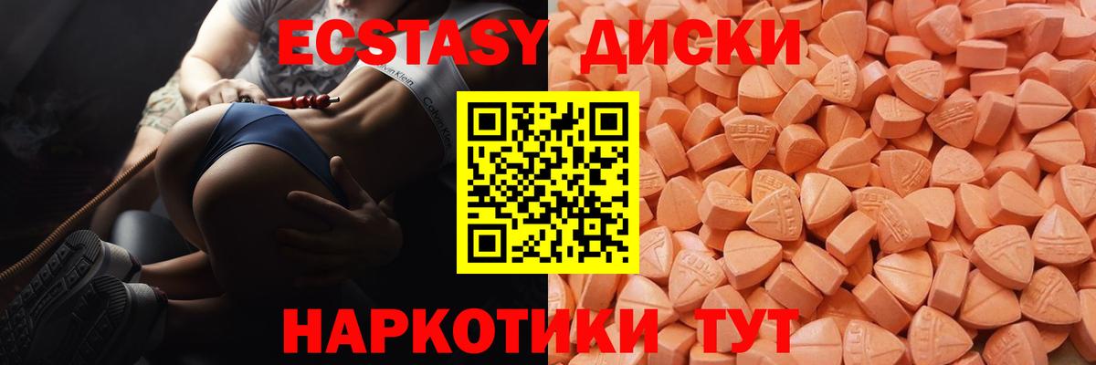 Златоуст  ЭКСТАЗИ  Вход с VPN  мега маркетплейс  Экстази Punisher  Ecstasy 300 mg 
