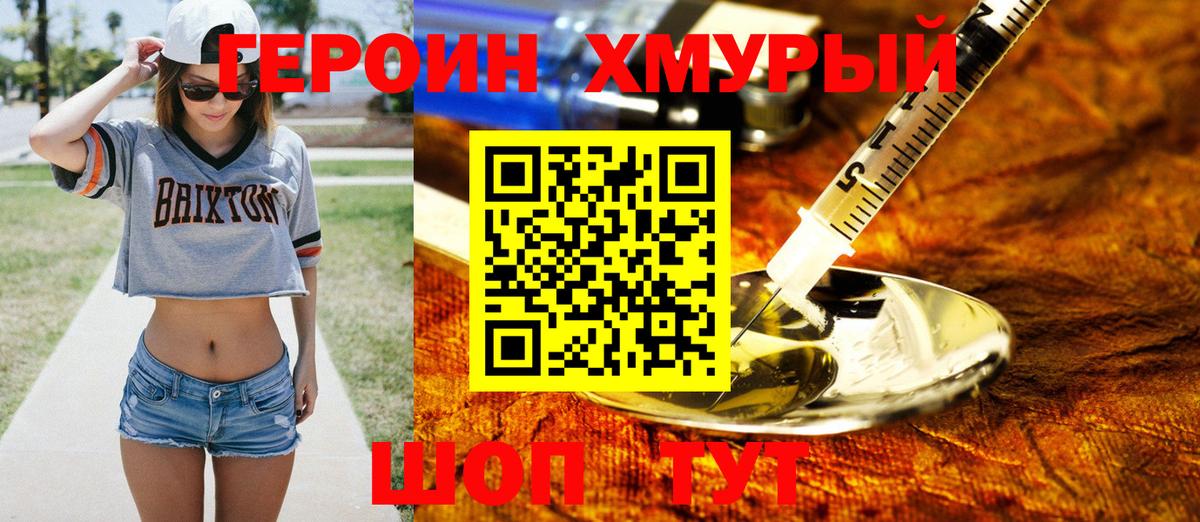 Златоуст  Героин белый  Вход с VPN 