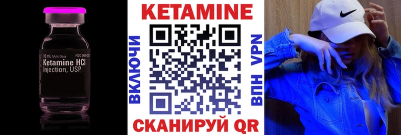 Кетамин VHQ  Златоуст 