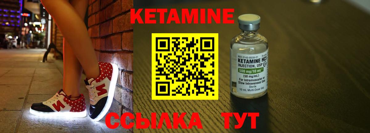 Златоуст  КЕТАМИН ketamine  Вход с VPN 
