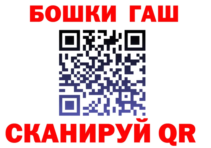 ГАШИШ гарик ТОР это mega Златоуст