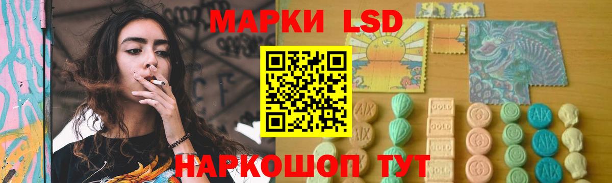 Лсд 25 экстази кислота Златоуст