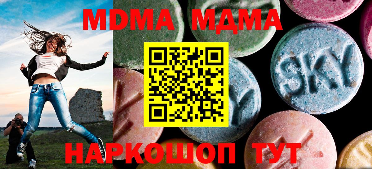 Златоуст  MDMA  Вход с VPN  MDMA кристаллы 