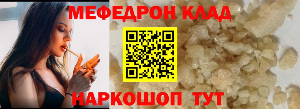 Мефедрон  Вход с VPN  Златоуст  Меф мука 