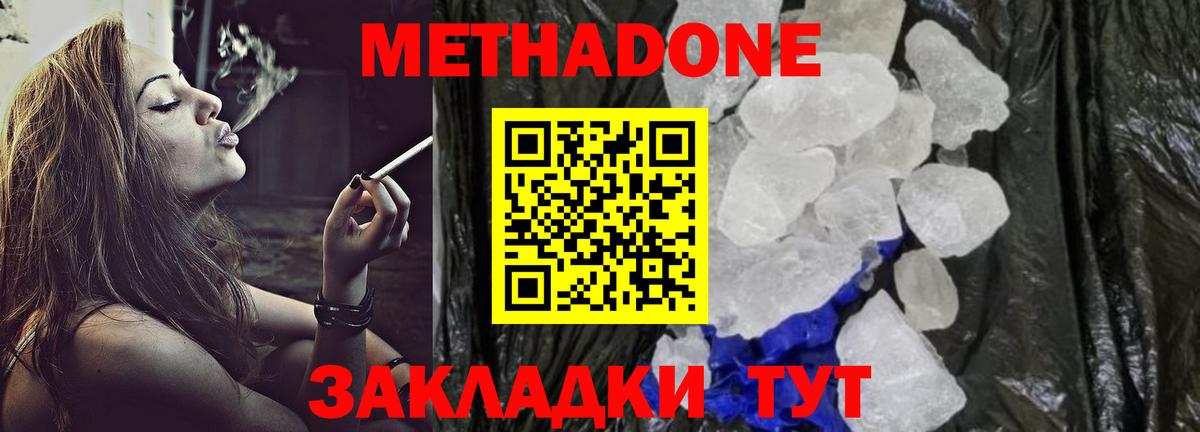 Златоуст  Метадон VHQ  маркетплейс клад  Метадон мёд  Вход с VPN 