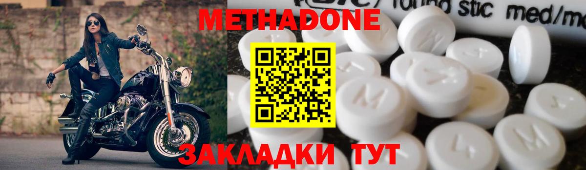 Метадон белоснежный Златоуст