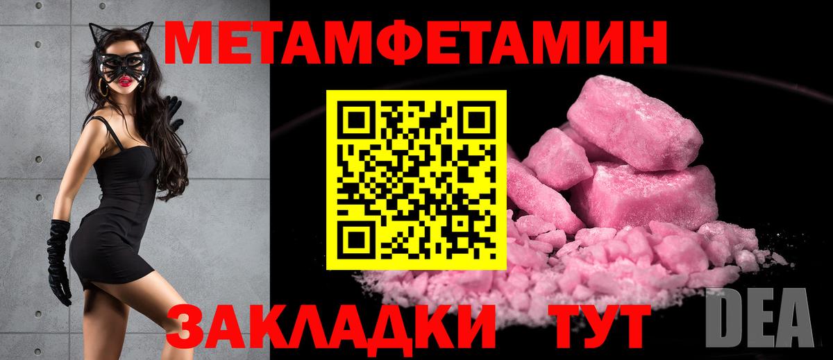 Первитин мет  Вход с VPN  Первитин мет  Первитин  Златоуст 