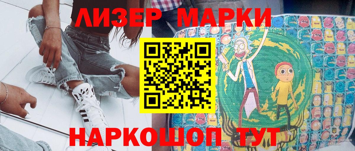 Марки NBOMe 1500мкг Златоуст