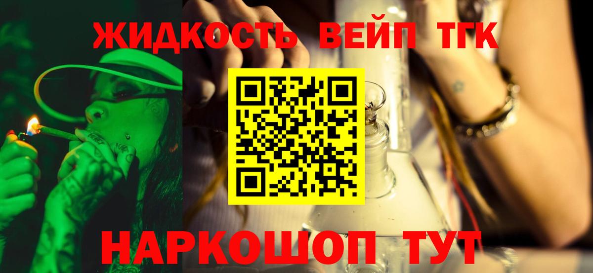 ТГК Wax  Вход с VPN  закладка  ТГК вейп  Златоуст 