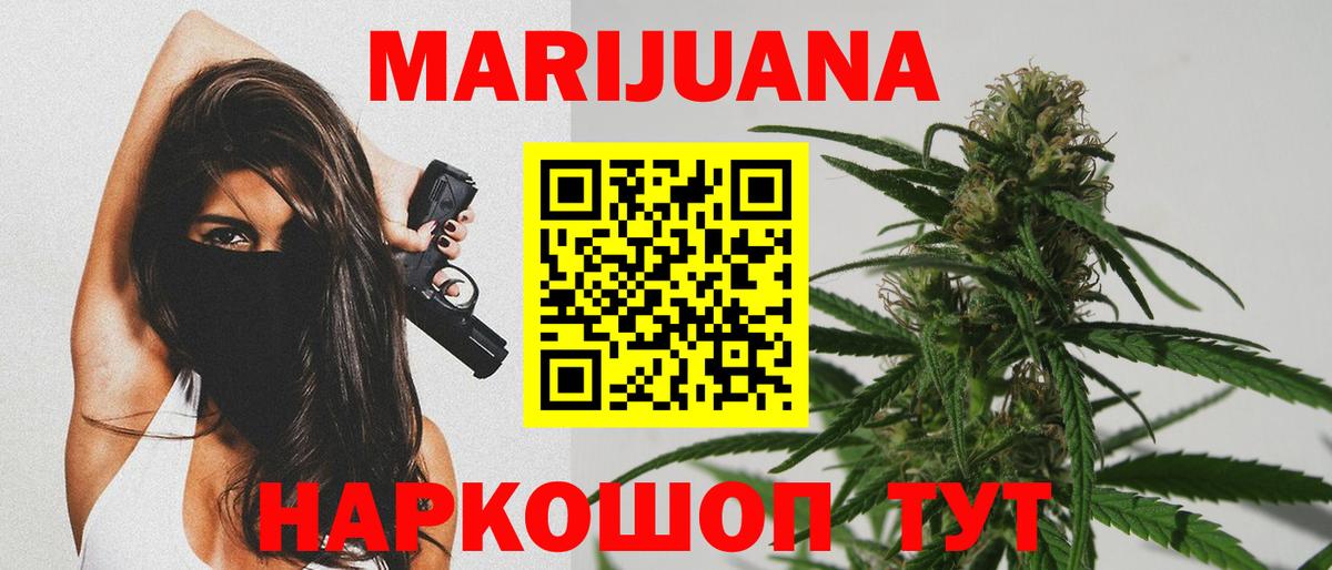 Златоуст  МАРИХУАНА Bruce Banner  Каннабис LSD WEED  Вход с VPN  Шишки марихуана MAZAR 